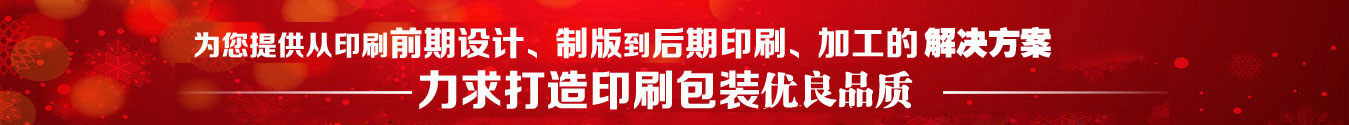 印刷包裝品牌